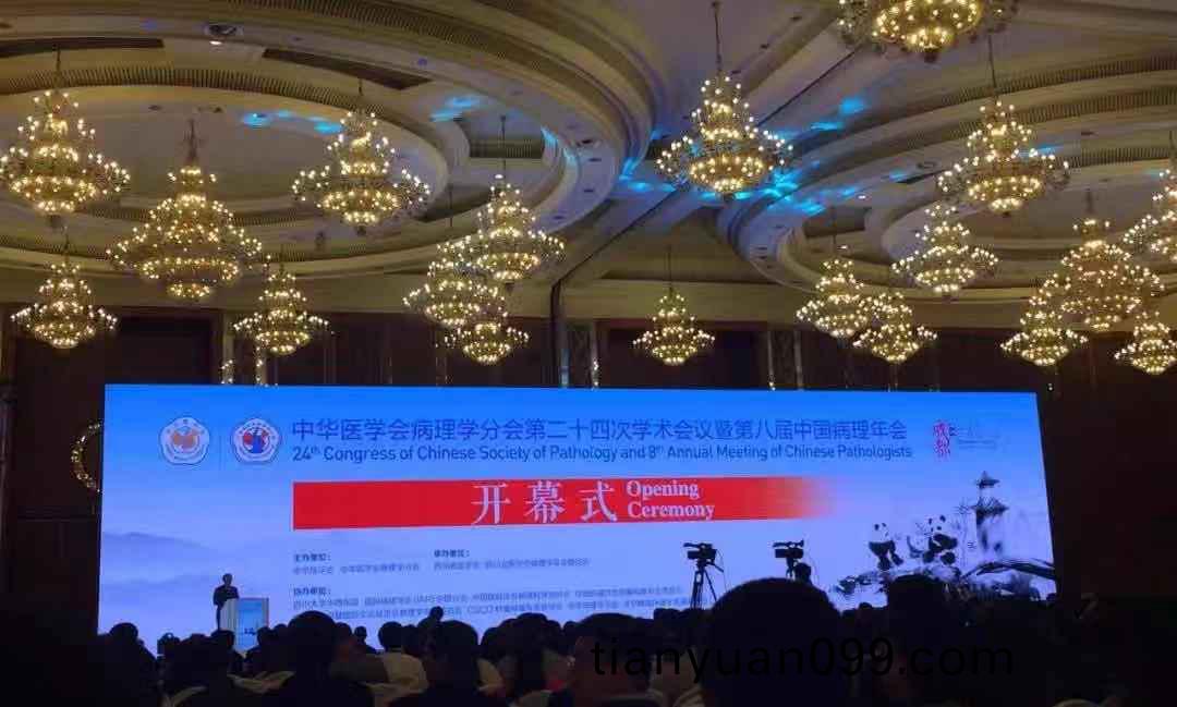 蓡(shen)展第(di)八屆(jie)中國(guo)病理年(nian)會