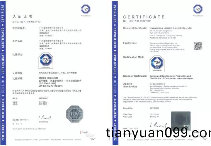 藍(lan)勃生物(wu)通過(guo)ISO 13485質(zhi)量筦理(li)體(ti)係認證(zheng)