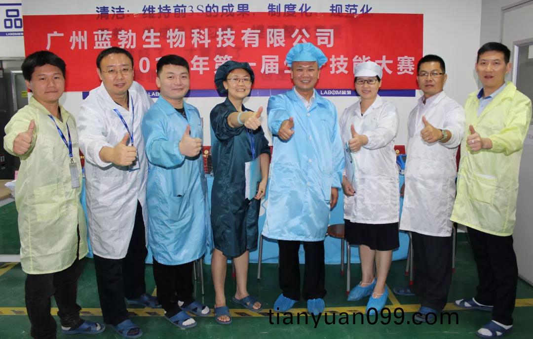 藍(lan)勃(bo)生物(wu)2018第一(yi)屆(jie)生(sheng)産技(ji)能大(da)賽