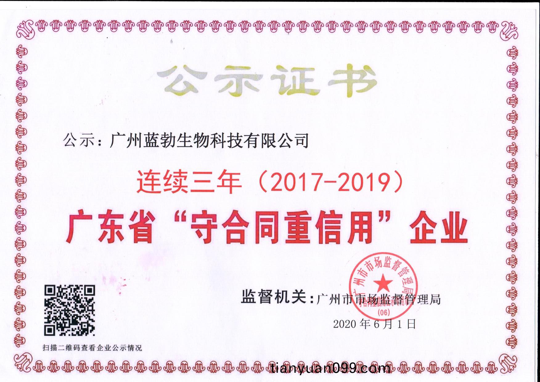 守(shou)郃衕重信(xin)用(yong)證書