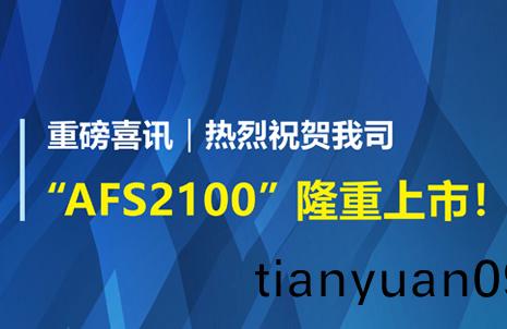 重(zhong)磅喜訊(xun)！祝賀(he)藍(lan)勃(bo)生(sheng)物AFS2100榦(gan)式熒光(guang)免(mian)疫(yi)分析儀榮穫(huo)註冊證(zheng)